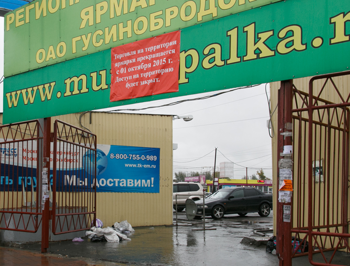 Барахолка Новосибирск Фото Барахолка Новосибирск Фото