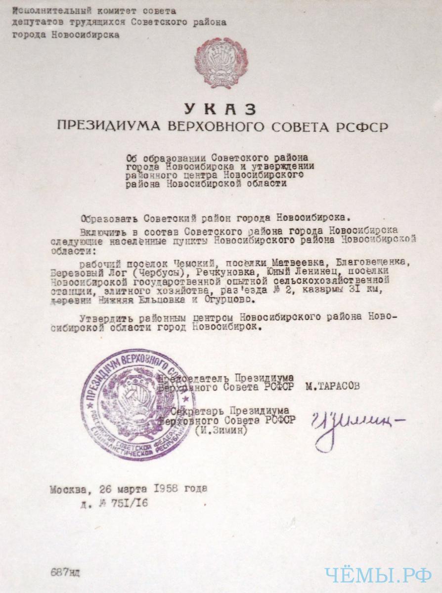 Фото Советского Новосибирска Фото Советского Новосибирска