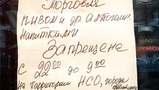 Объявления на ларьках не всегда свидетельствуют о соблюдении закона