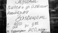 Объявления на ларьках не всегда свидетельствуют о соблюдении закона