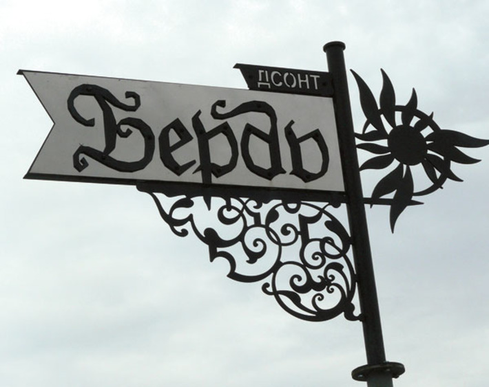 Фото Виталия ШАПРАНА