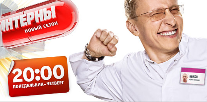 Интерны Новый Сезон Новый Год Интерны Новый Сезон Новый Год