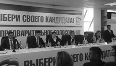 Фото предоставлено РНО партии «Единая Россия»