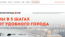 Скриншот сайта моногорода.рф
