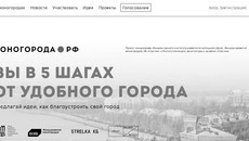 Скриншот сайта моногорода.рф