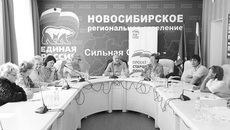 Фото с сайта novosibirsk.er.ru