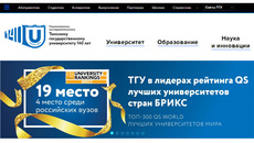 Скриншот сайта ТГУ