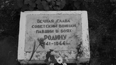 Братское захоронение в п. г. т. Будогощь Киришского района Ленинградской области