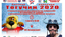 Фото с сайта nsk.nhliga.org