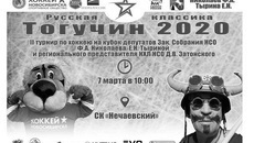 Фото с сайта nsk.nhliga.org