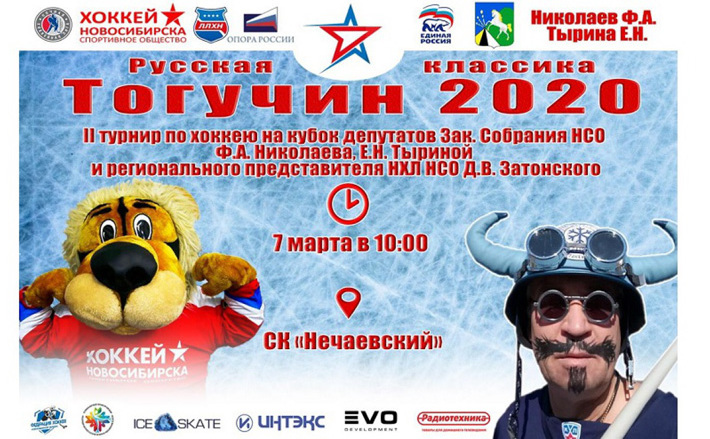 Фото с сайта nsk.nhliga.org