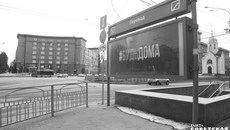 Фото Алексея ТАНЮШИНА