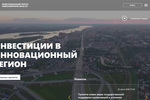 Скриншот сайта invest.nso.ru