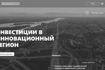 Скриншот сайта invest.nso.ru