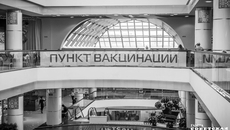 Более 60 процентов взрослого населения региона завершили полный курс вакцинации против COVID-19. Это 1 310 230 человек. Фото: Андрей
Заржецкий