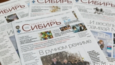 Фото: архив ИД «Советская Сибирь»