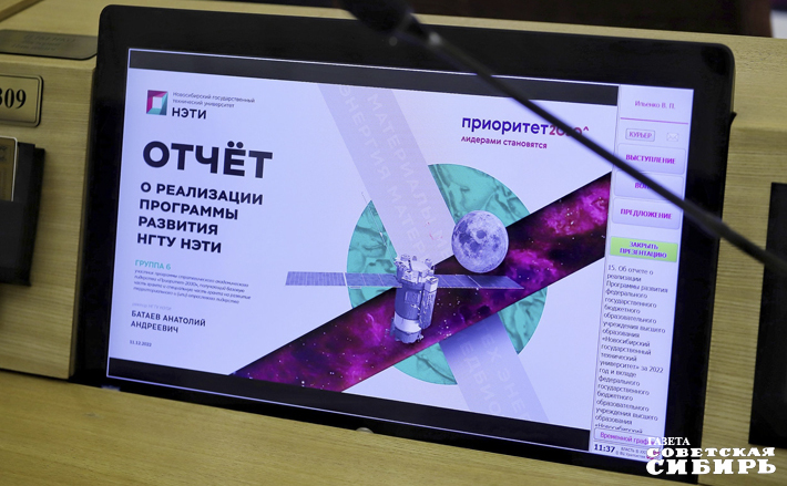 Внедрение научных разработок не только дает новый импульс развития новосибирским предприятиям, но и укрепляет технологический суверенитет страны — об этом депутатам Заксобрания рассказал ректор университета Анатолий Батаев. Фото: Андрей Заржецкий