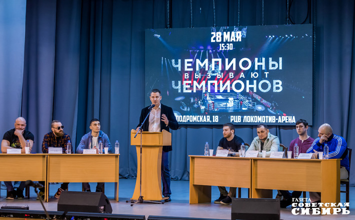 Пресс-конференция, посвященная мероприятию. Фото: Андрей ЗАРЖЕЦКИЙ