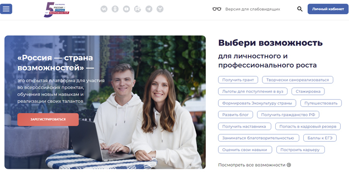 Скриншот сайта rsv.ru