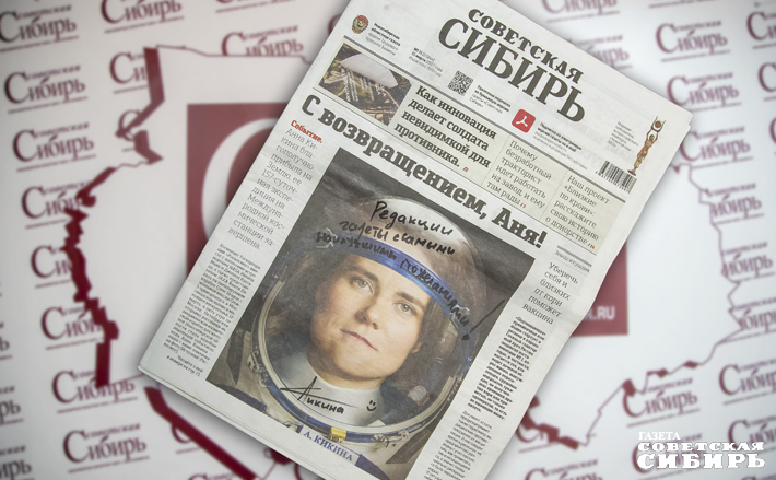 Редакция издания «Советская Сибирь» тоже получила наилучшие пожелания от Анны Кикиной в виде автографа. Фото: Андрей Заржецкий