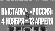 Скриншот russia.ru