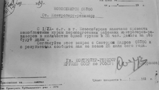 История создания системы финансового контроля — в архивных документах и публикациях «Советской Сибири» первой половины 20 века — вызывает любопытство еще и потому, что каждый новый шаг, события в этой сфере отражают и историю развития нашего региона. Иллюстрации предоставлены Контольным управлением Новосибирской области