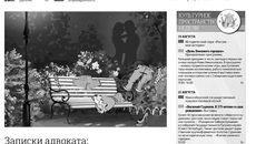 Скриншот полосы