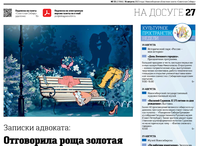Скриншот полосы