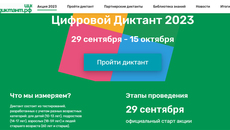 Скриншот https://digitaldictation.ru/