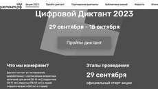 Скриншот https://digitaldictation.ru/