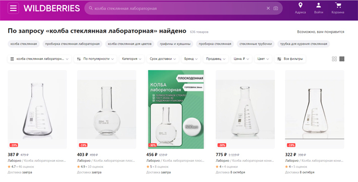 Скриншот сайта https://www.wildberries.ru/