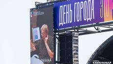 Фото: архив ИД «Советская Сибирь»