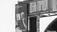 Фото: архив ИД «Советская Сибирь»