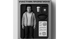 Коллекционная кукла «ПроРегиона». Организаторы решили пофантазировать, как выглядел бы участник форума, если бы был игрушкой. Фото: официальная страница форума в соцсети «Вконтакте»