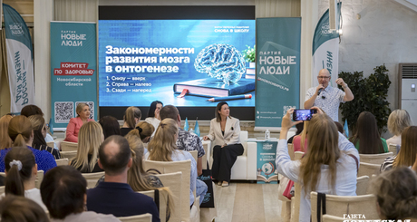 Выступление нейропсихолога Сергея Боброва вызвало большой интерес. Фото: Андрей Заржецкий
