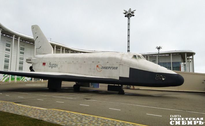 Красавец «Буран», советский многоразовый космический корабль, который совершил свой единственный полет в полностью автоматическом режиме, испытывали в Новосибирске. Фото: Юлия Назаренко