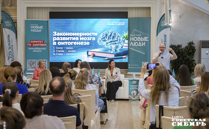 Выступление нейропсихолога Сергея Боброва вызвало большой интерес. Фото: Андрей Заржецкий