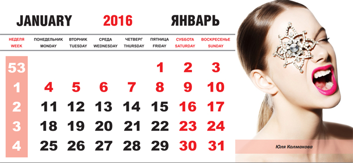 январь.jpg