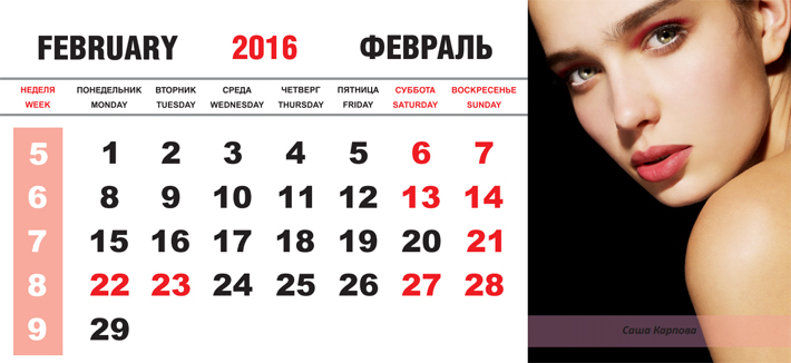 февраль.jpg