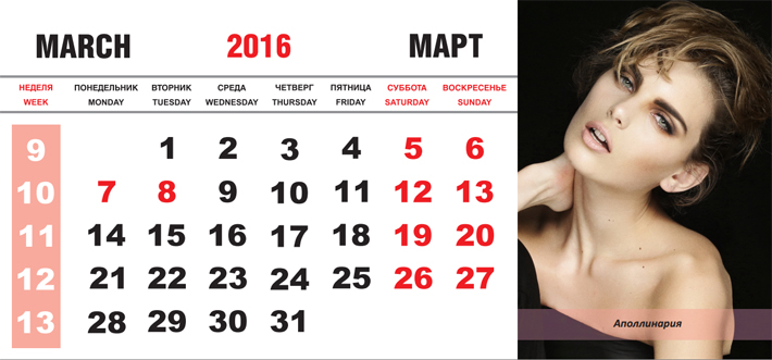 март.jpg