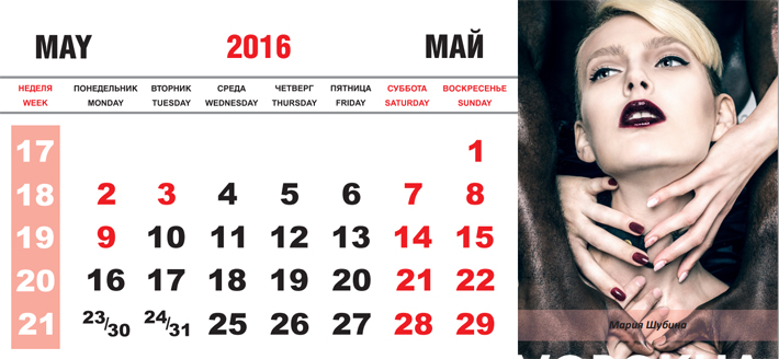 май.jpg
