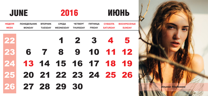 июнь.jpg