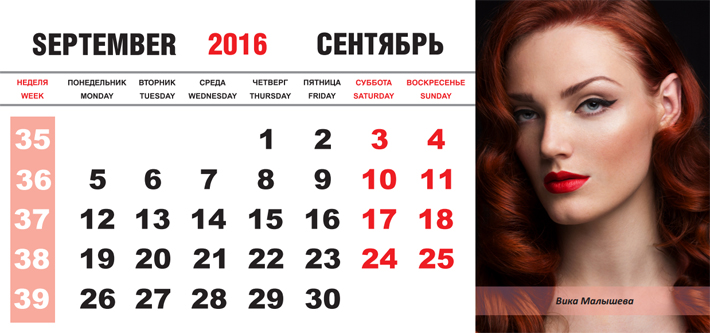 вика_сентябрь.jpg
