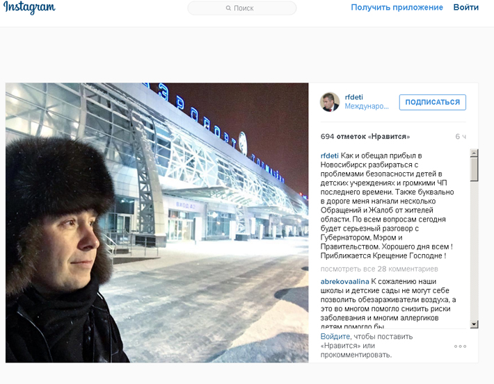 астахов.jpg