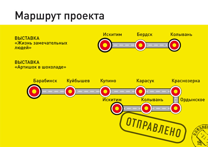 маршрут.jpg