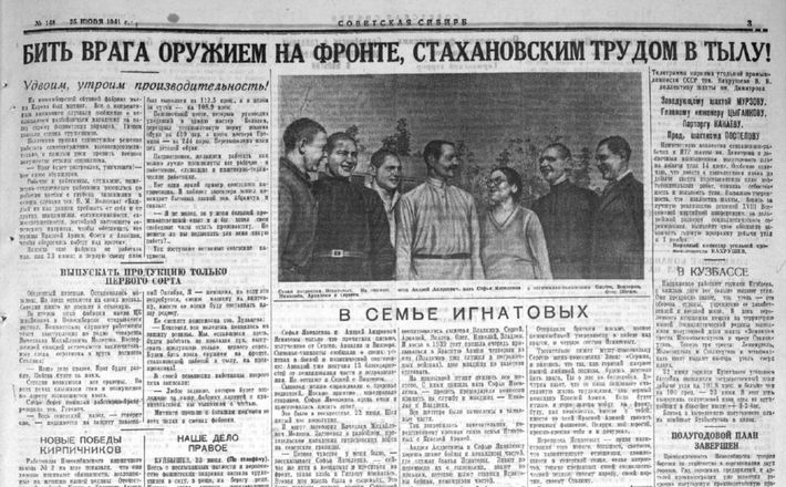 05_Игнатовы_в_Советской_Сибири.jpg