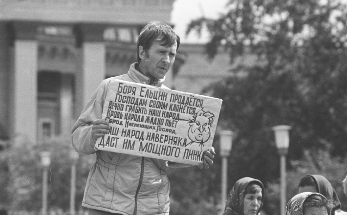 Фото Бориса Москвина