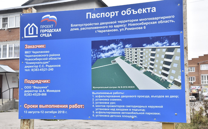 Фото с сайта правительства Новосибирской области