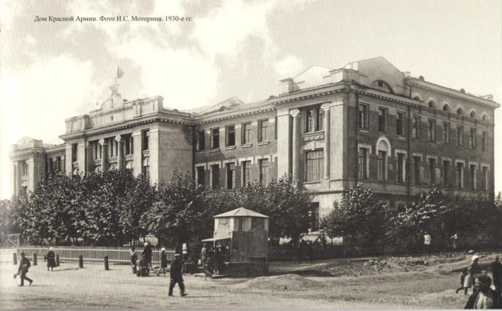 Дом Красной армии. 1930 год. Фото И. С. Моторина