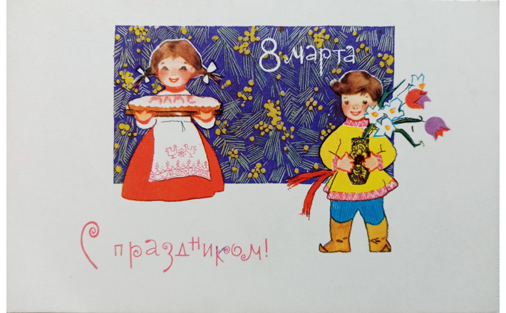 Открытки из коллекции Елены КРАСИЛОВОЙ